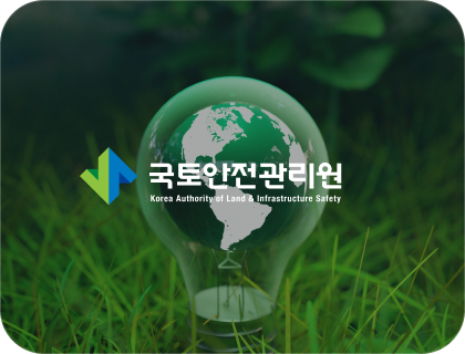 국토관리원 사이버연수원
