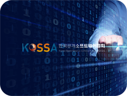 공개SW개발자대회 웹사이트