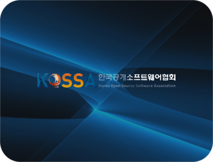 오픈소스 소프트웨어 아카데미