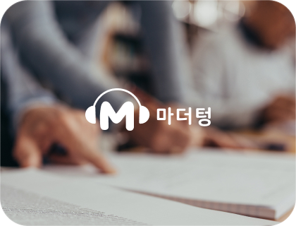 마더텅 통합 홈페이지